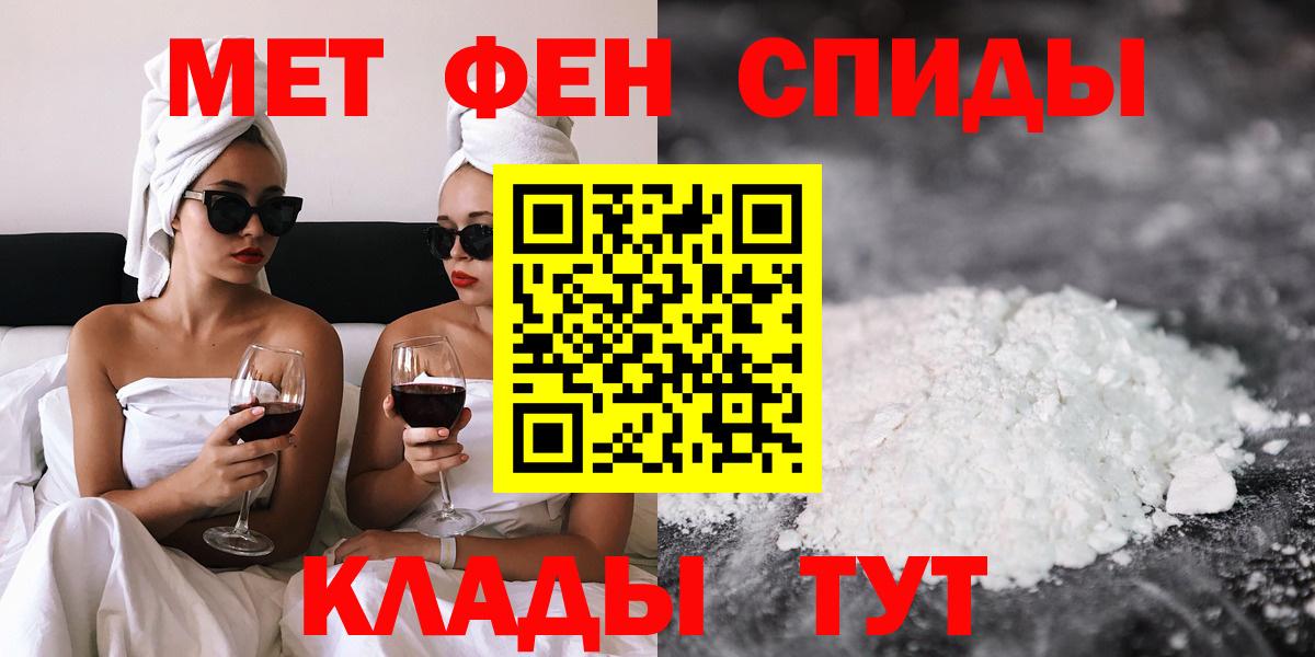 АМФЕТАМИН Premium Канск