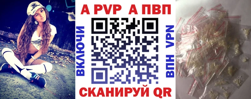 Alpha PVP СК КРИС Канск