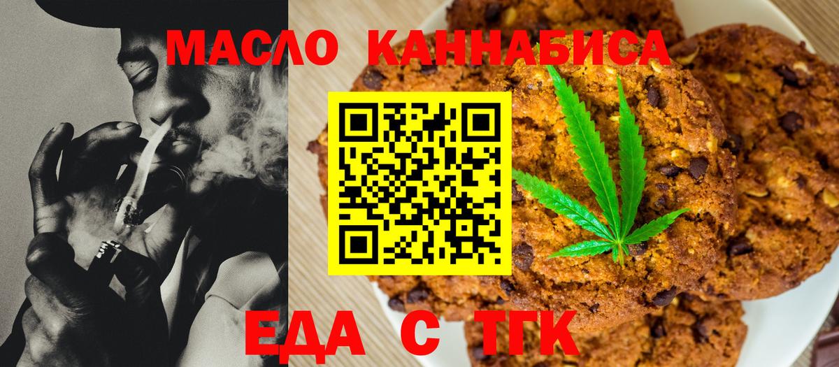 Канск  Cannafood марихуана  Вход с VPN 