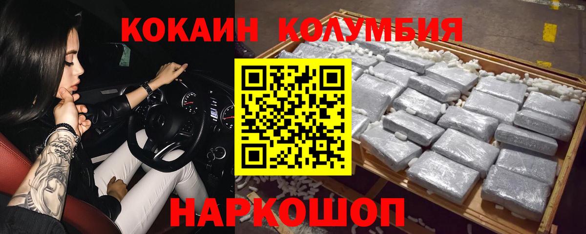 Канск  Cocaine Fish Scale  COCAIN Перу  Вход с VPN 