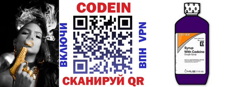 blacksprut как войти  Канск  Кодеиновый сироп Lean напиток Lean (лин)  купить наркотики цена 