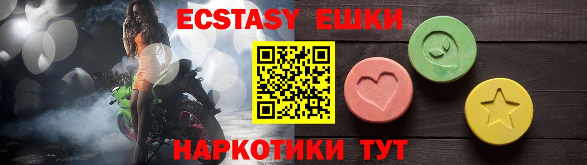 Канск  Экстази бентли  Вход с VPN  Ecstasy 280мг 