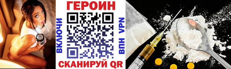 ГЕРОИН Heroin  дарнет шоп  Канск 