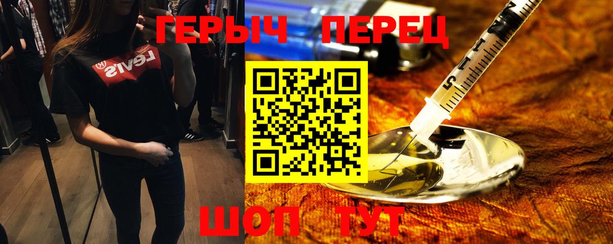 ГЕРОИН хмурый Канск