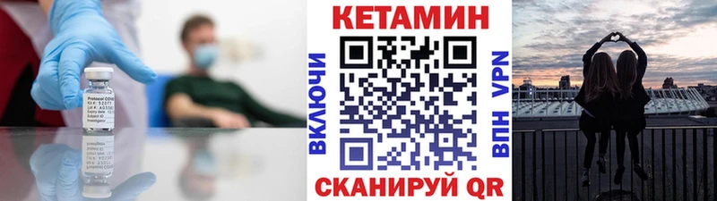 КЕТАМИН ketamine  цена   Канск 