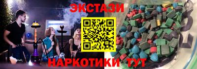 экстази Нарткала
