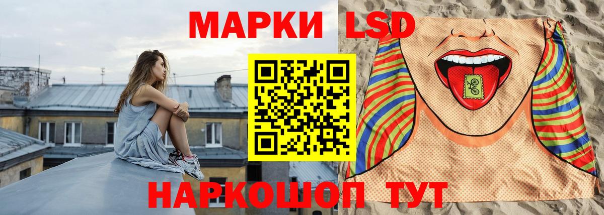 LSD-25 экстази ecstasy Канск