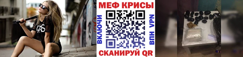 МЕФ мяу мяу Канск