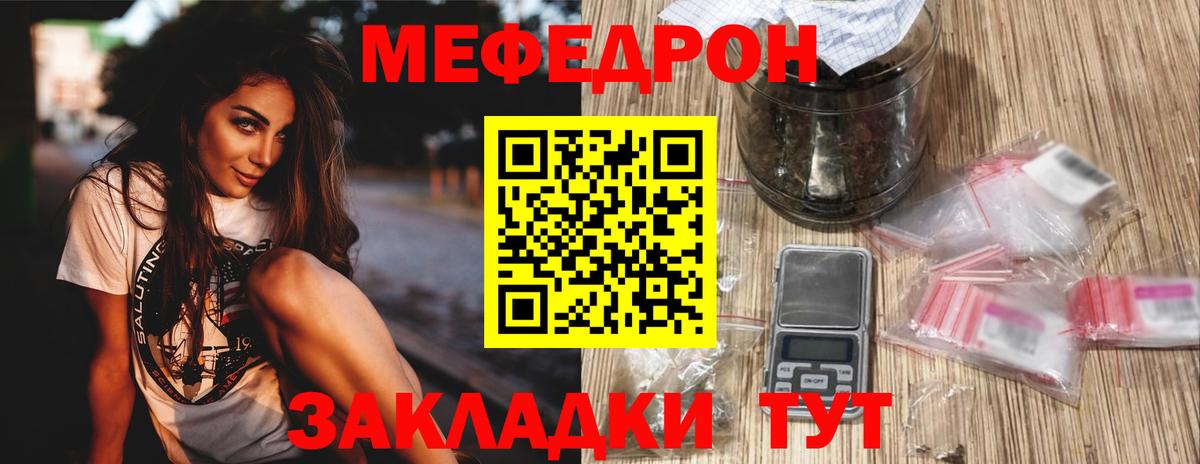 Канск  МЯУ-МЯУ 4 MMC  Вход с VPN  Мефедрон  МЯУ-МЯУ VHQ 