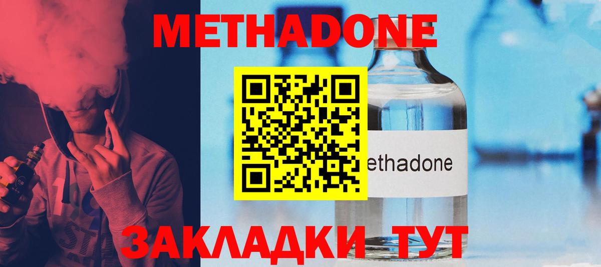 Метадон VHQ    онион  Канск  МЕТАДОН VHQ  Вход с VPN 