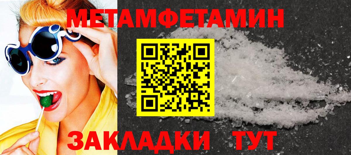 Канск  Метамфетамин витя  Вход с VPN 