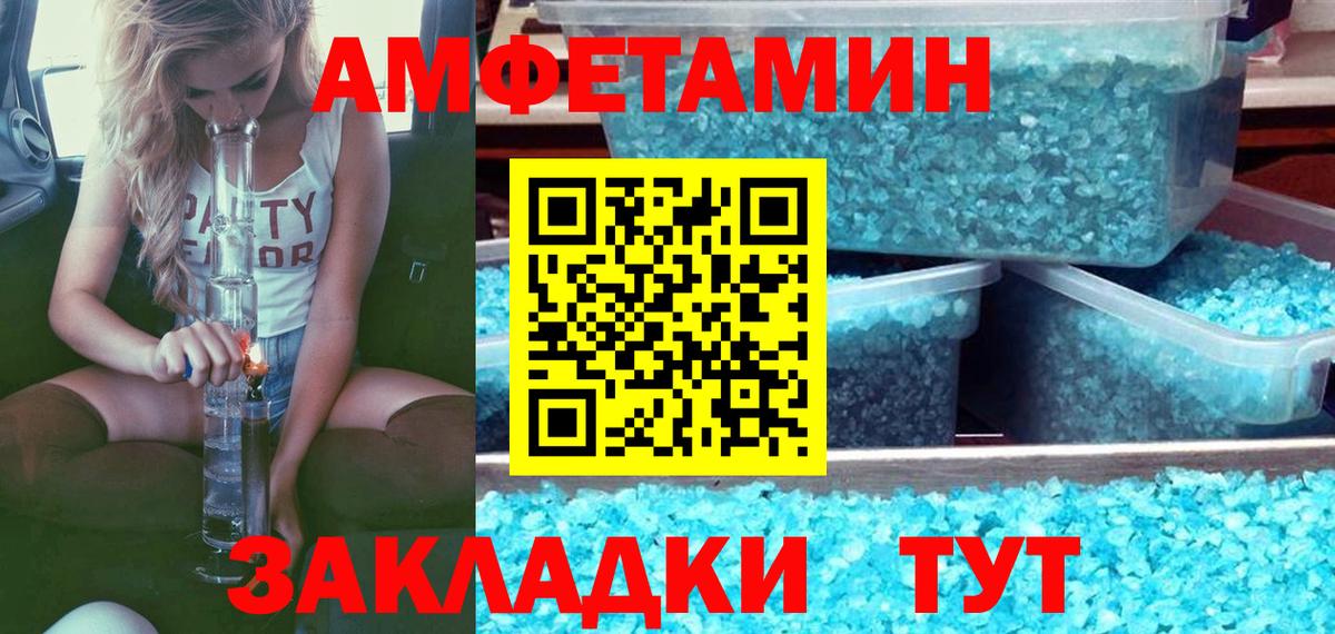 МЕТАМФЕТАМИН витя Канск