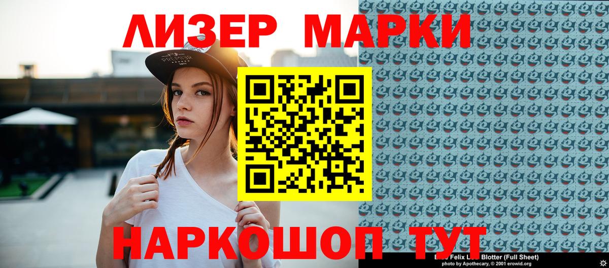 Марки N-bome 1,5мг  Вход с VPN  Канск  Марки N-bome 1,5мг 