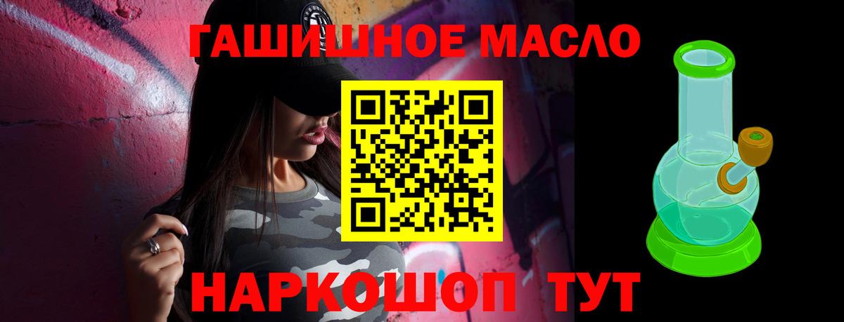 дарнет шоп  Дистиллят ТГК THC oil  Вход с VPN  Канск 